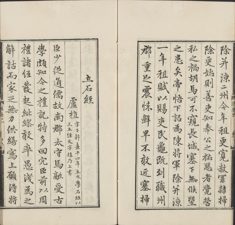 图片[2]-两汉策要-天天向上