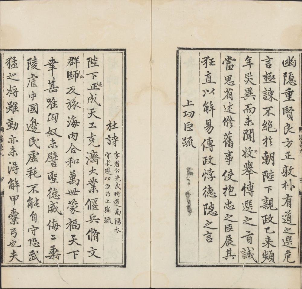 图片[4]-两汉策要-天天向上