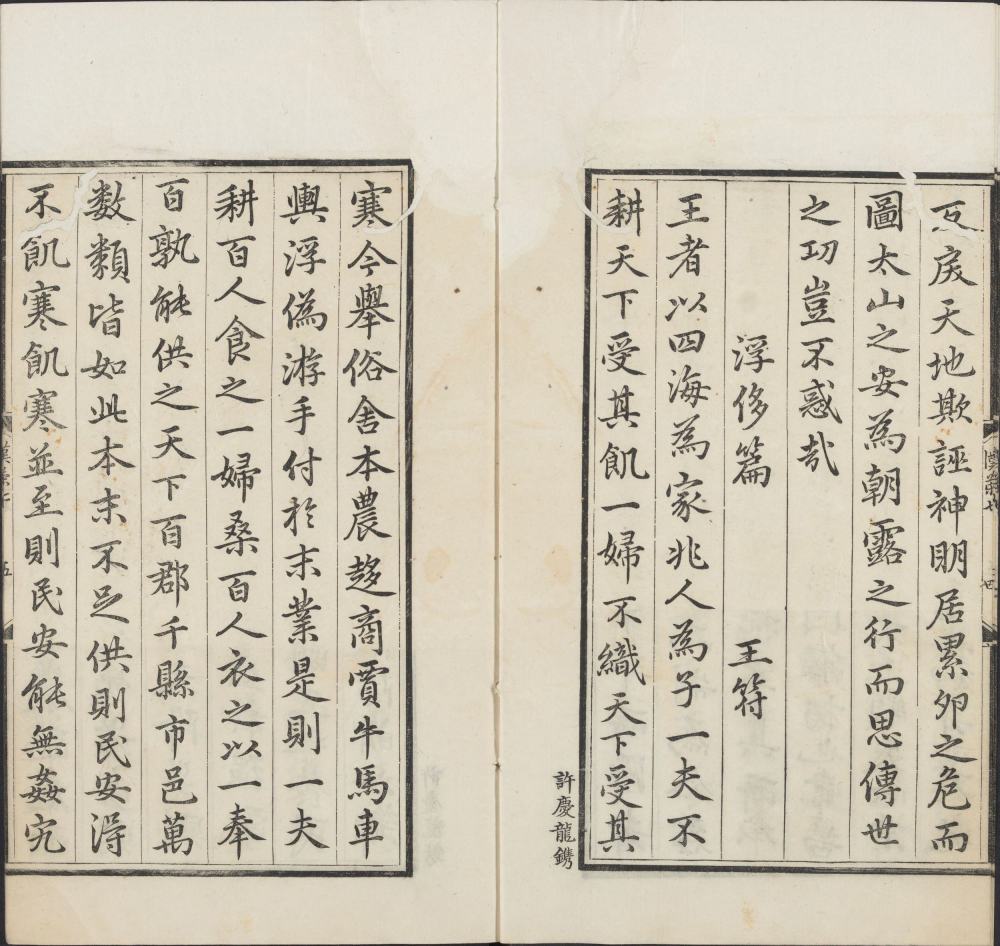 图片[9]-两汉策要-天天向上