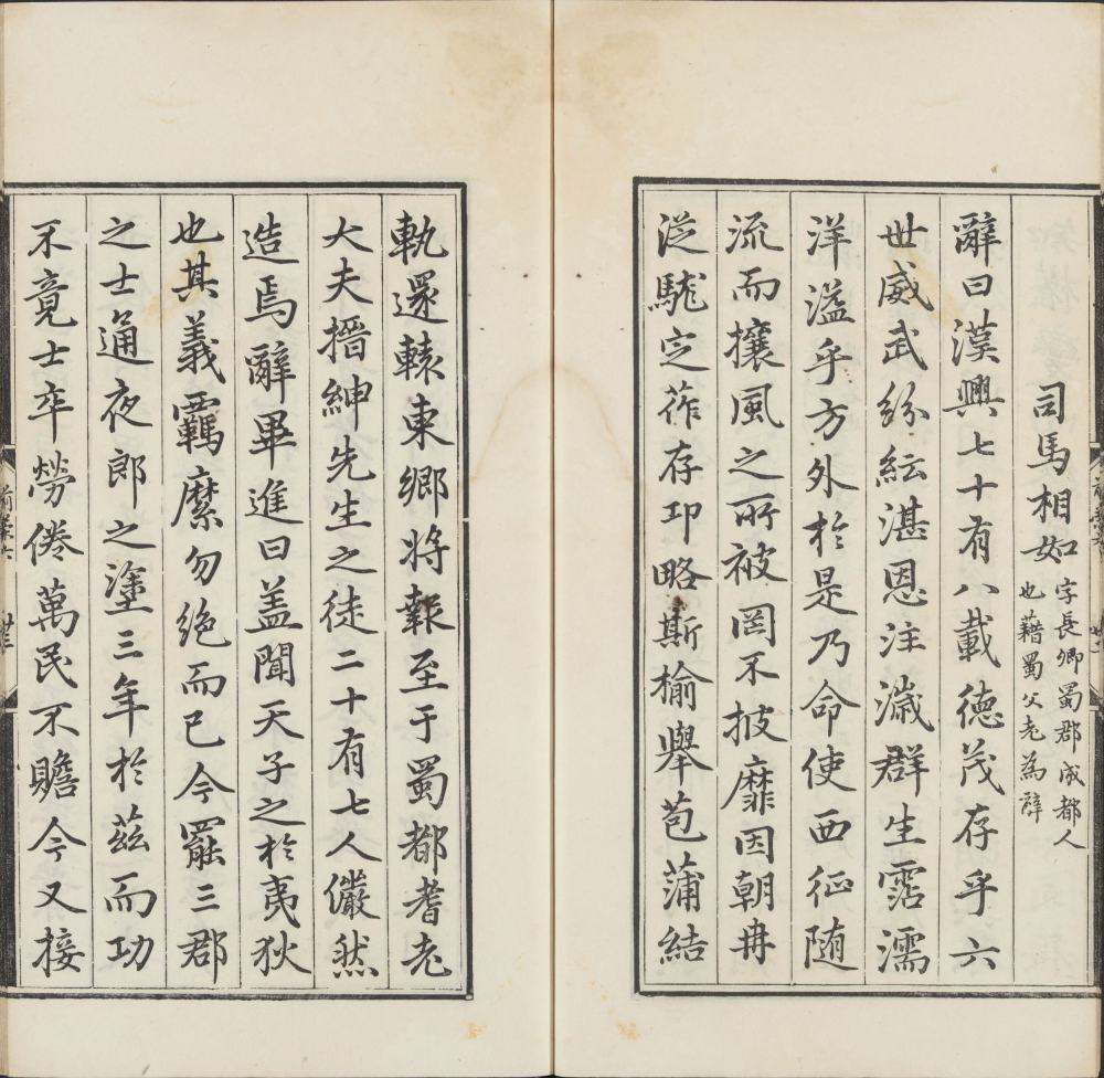图片[10]-两汉策要-天天向上