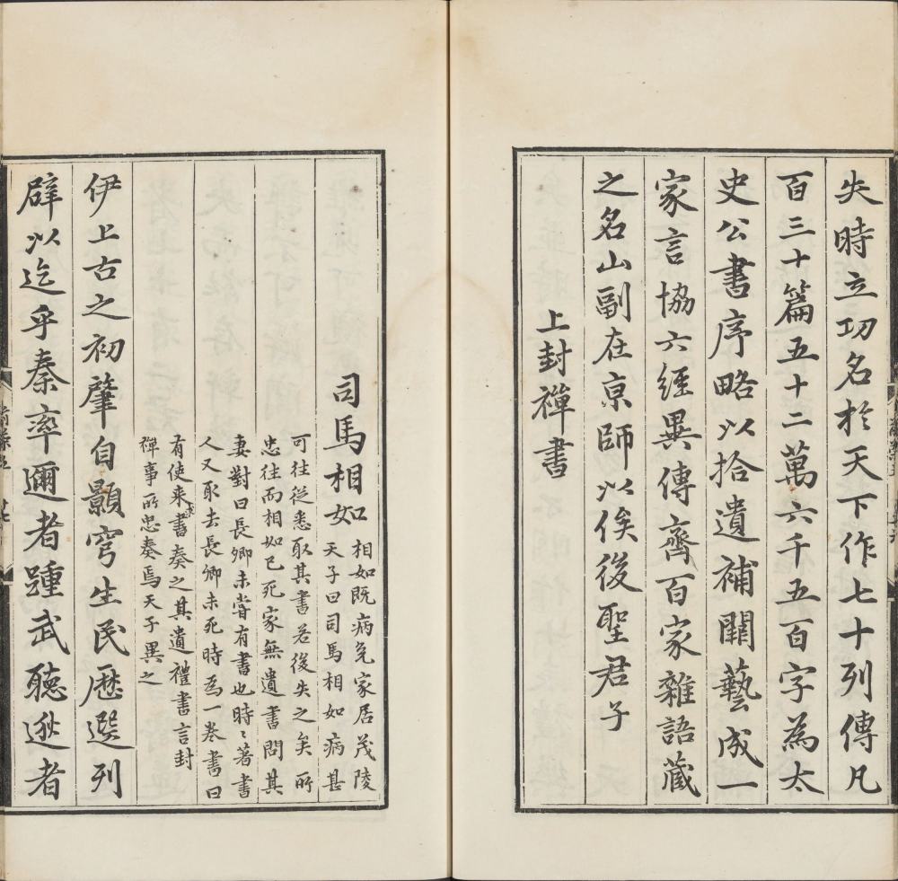 图片[11]-两汉策要-天天向上