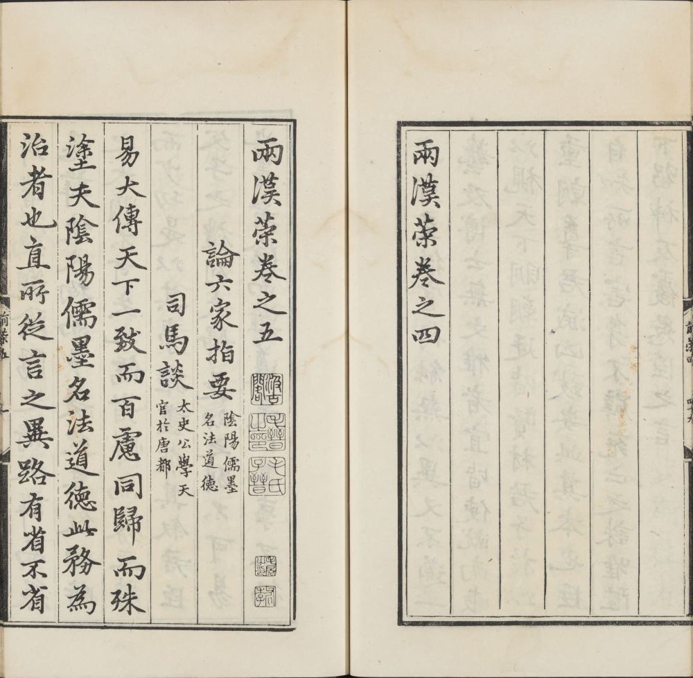 图片[12]-两汉策要-天天向上