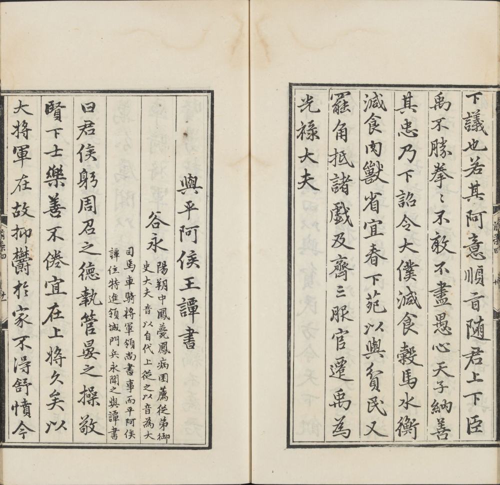 图片[13]-两汉策要-天天向上