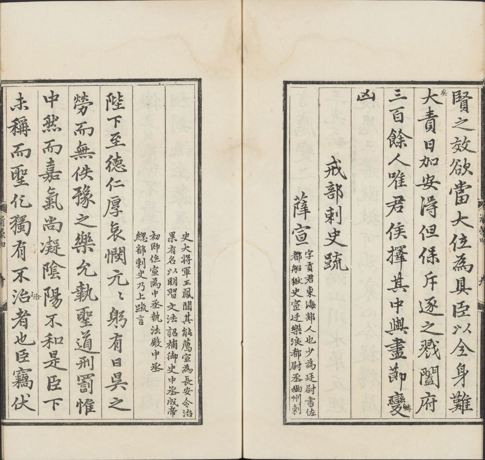 图片[14]-两汉策要-天天向上