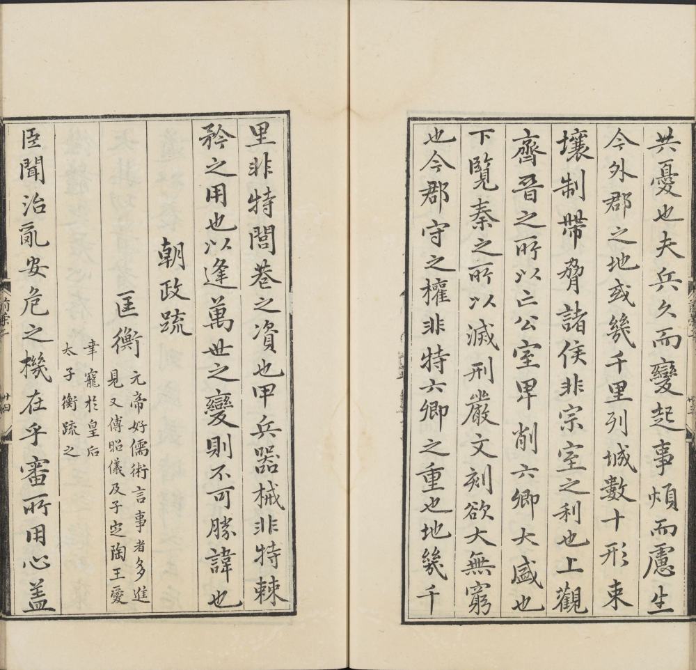 图片[15]-两汉策要-天天向上