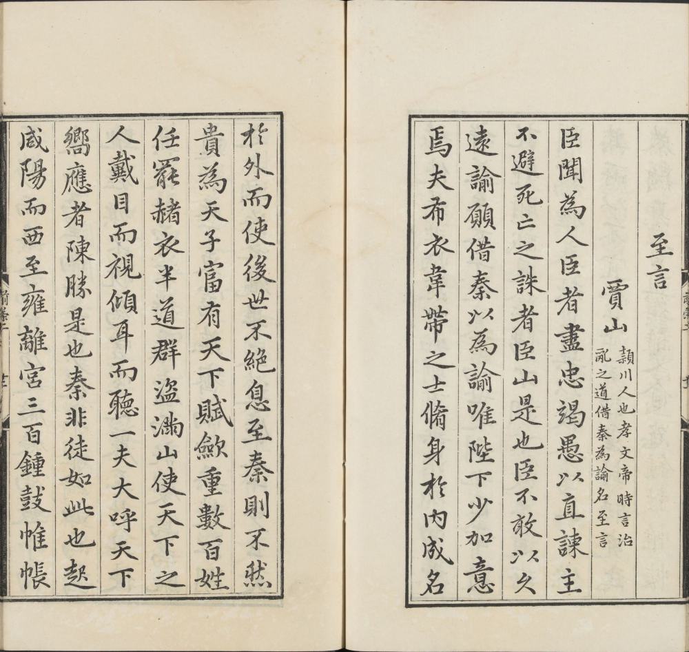 图片[16]-两汉策要-天天向上