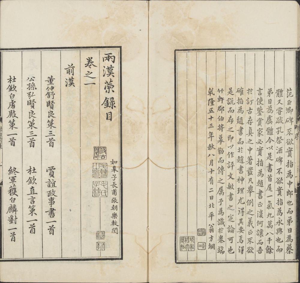 图片[19]-两汉策要-天天向上