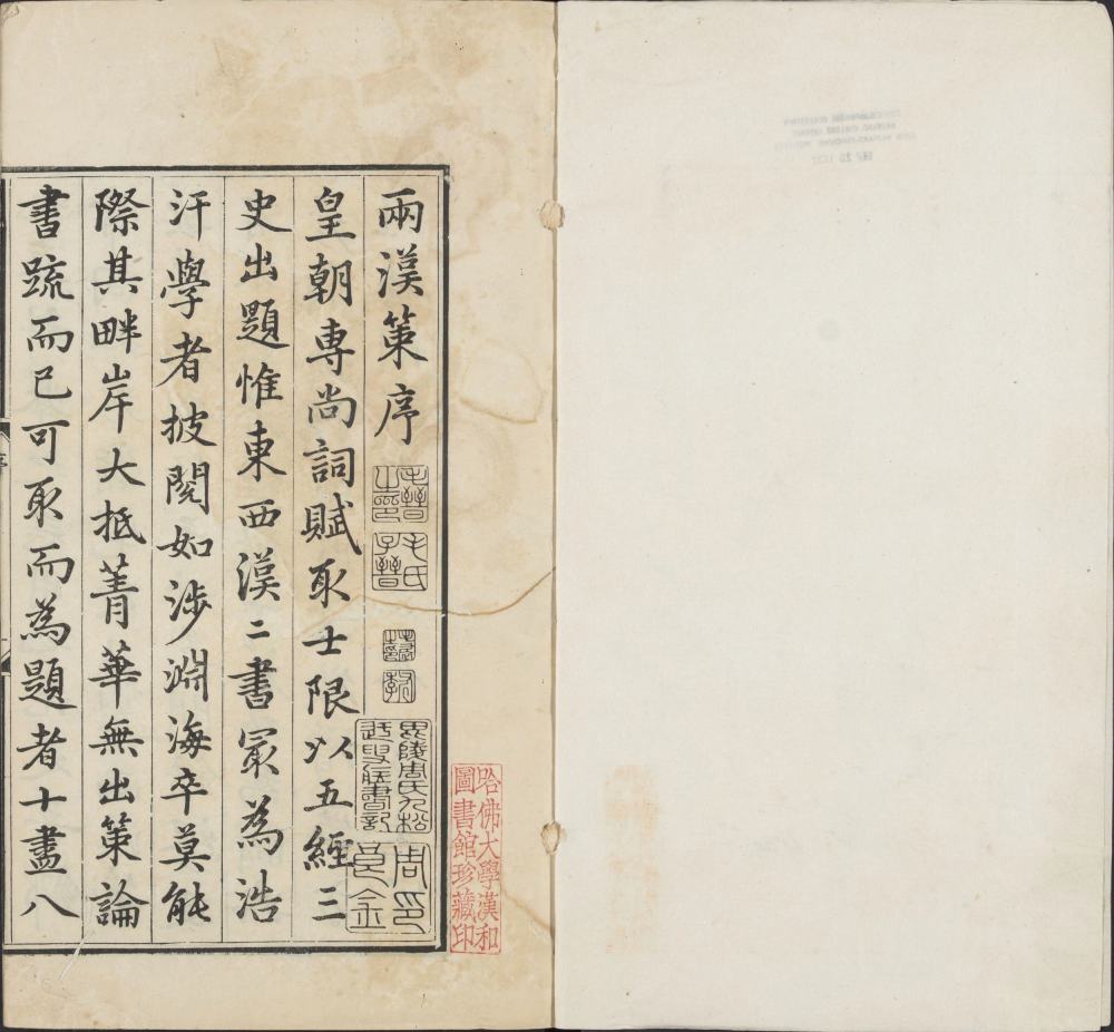 图片[20]-两汉策要-天天向上