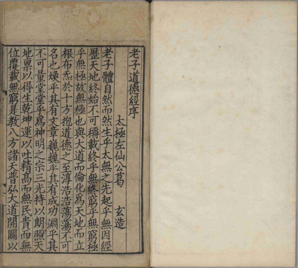 图片[26]-音注河上公老子道德经-天天向上