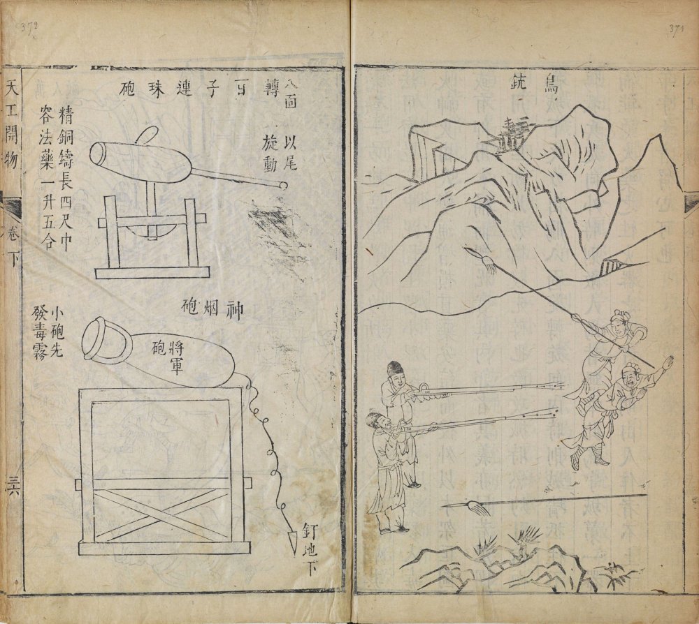 图片[5]-天工开物-天天向上