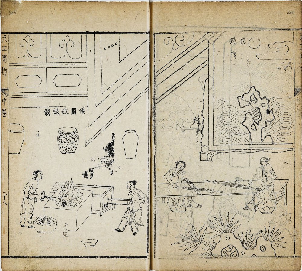 图片[11]-天工开物-天天向上