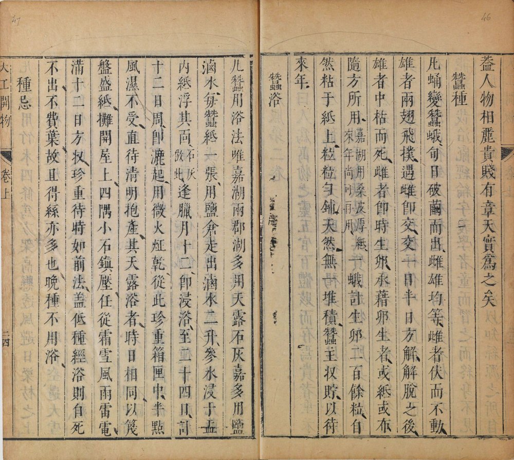 图片[19]-天工开物-天天向上