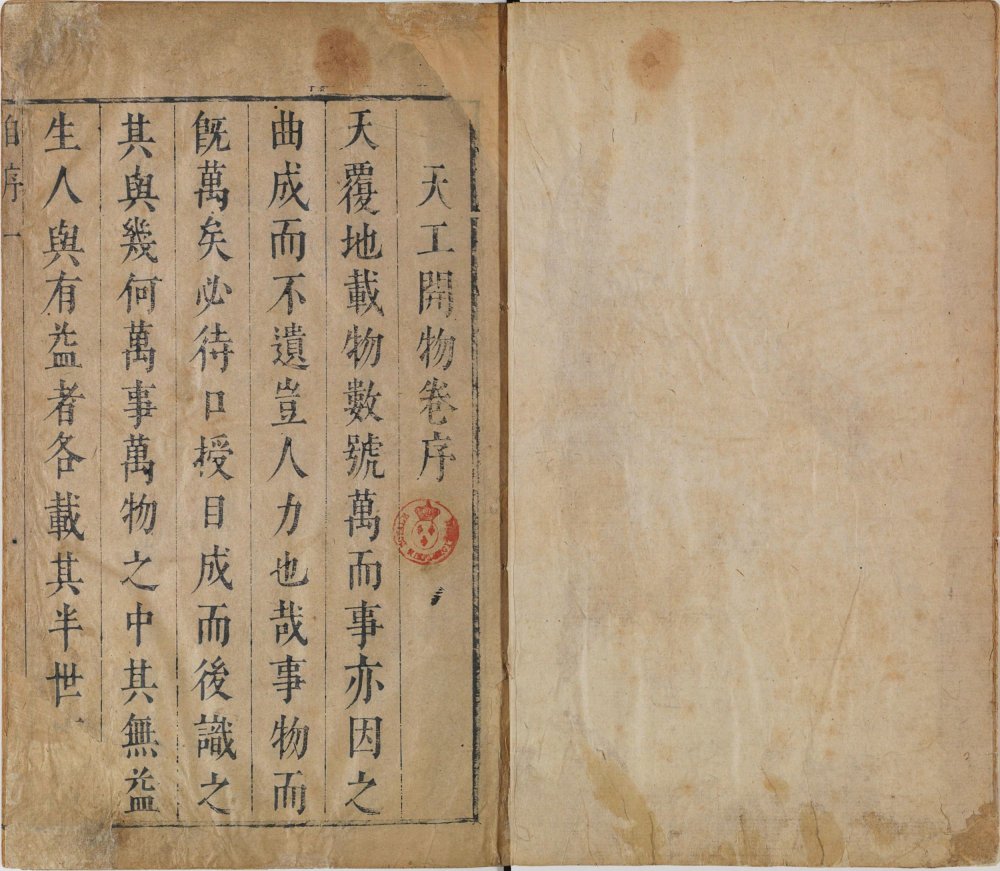 图片[25]-天工开物-天天向上