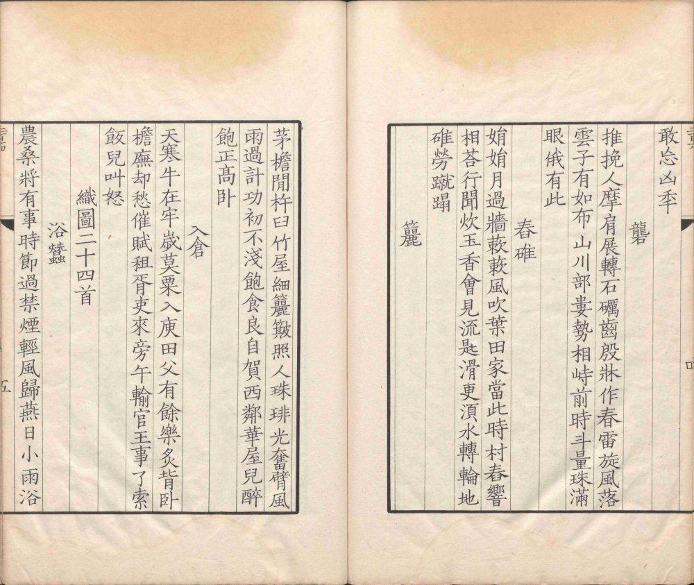 图片[2]-农书-天天向上
