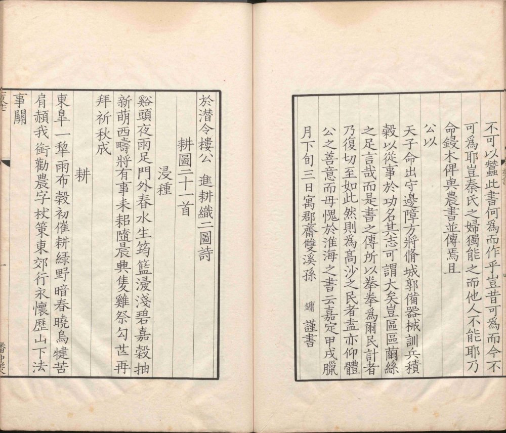 图片[3]-农书-天天向上