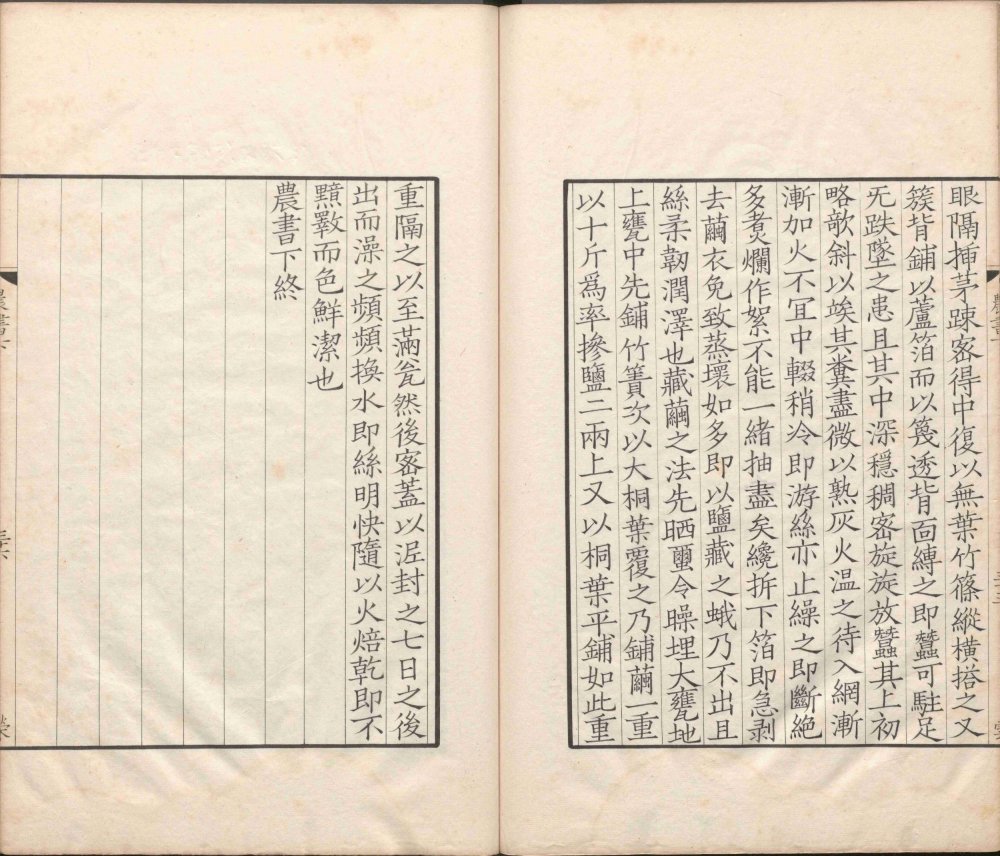 图片[4]-农书-天天向上