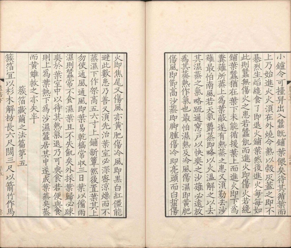图片[5]-农书-天天向上