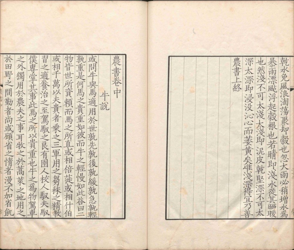 图片[10]-农书-天天向上