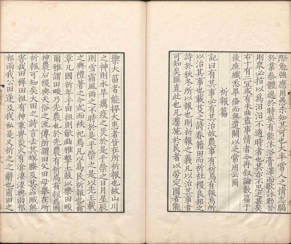 图片[12]-农书-天天向上