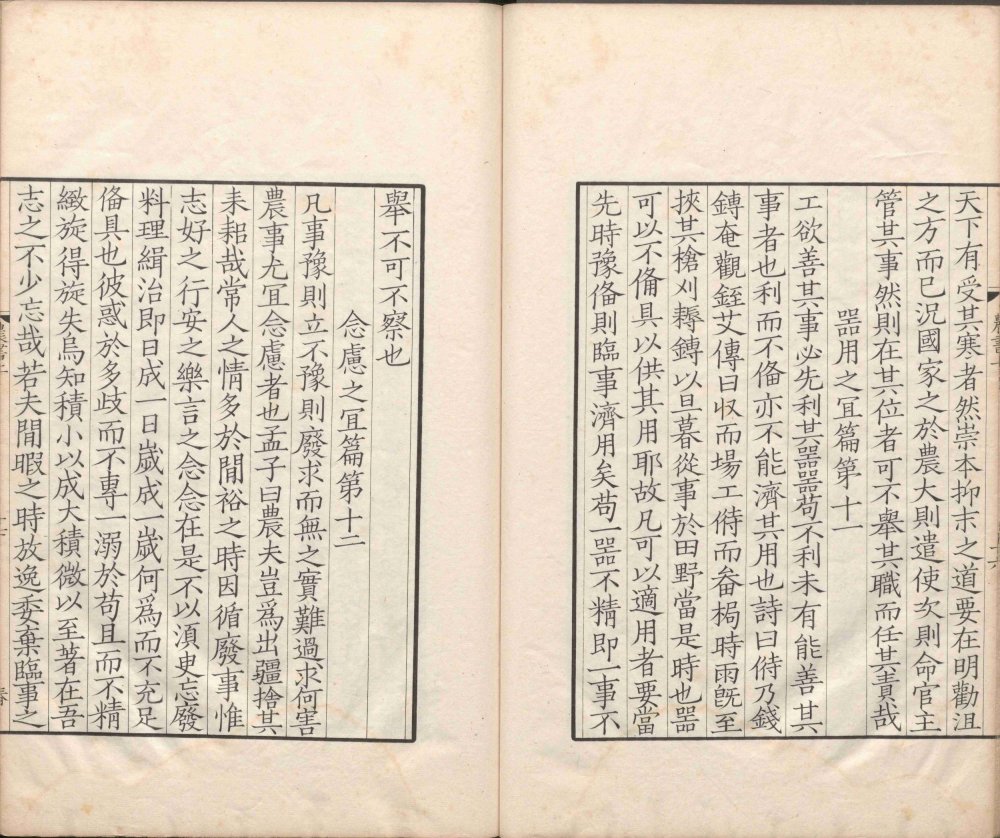 图片[13]-农书-天天向上