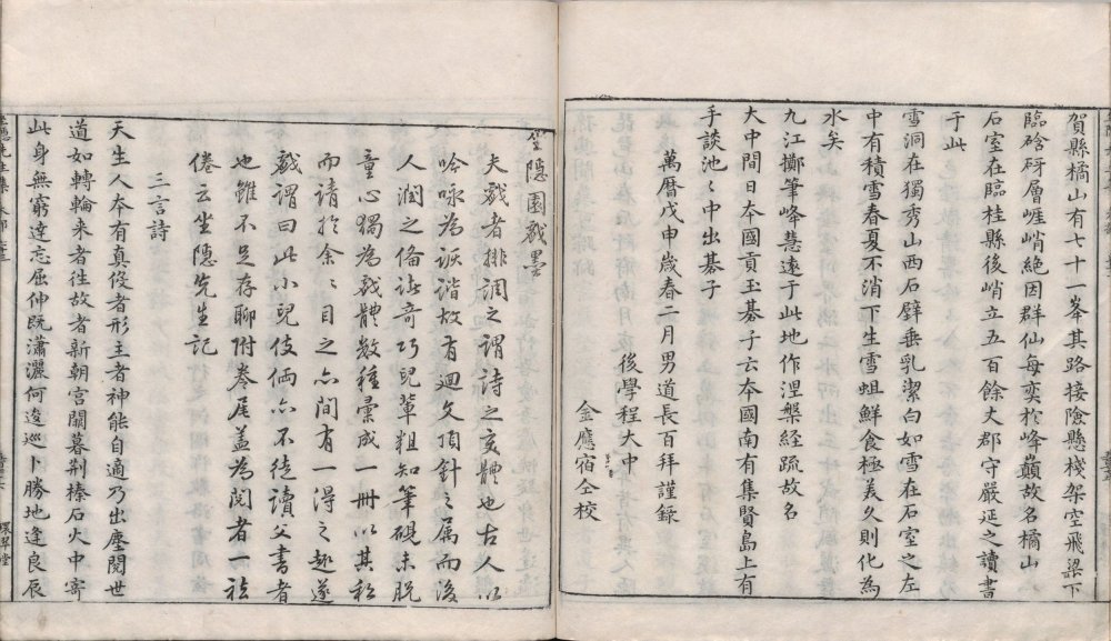 图片[3]-坐隐先生订谱全集-天天向上
