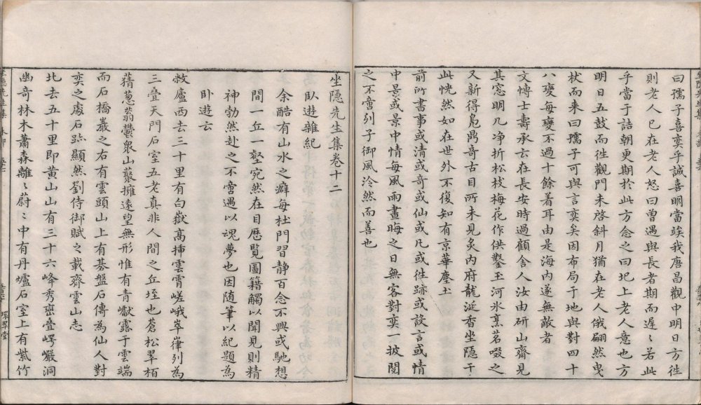 图片[4]-坐隐先生订谱全集-天天向上
