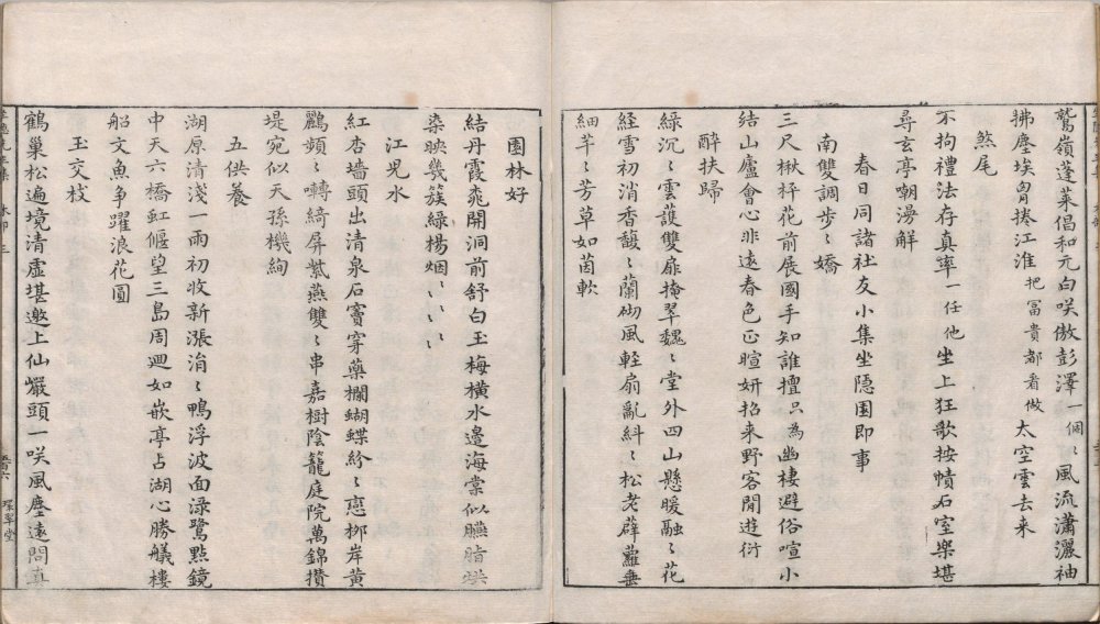 图片[5]-坐隐先生订谱全集-天天向上