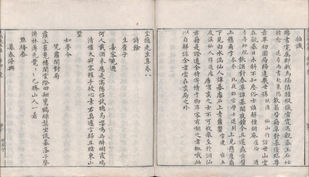 图片[6]-坐隐先生订谱全集-天天向上