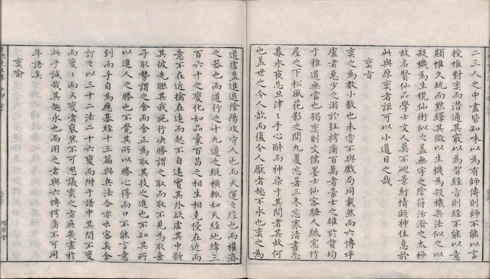 图片[8]-坐隐先生订谱全集-天天向上