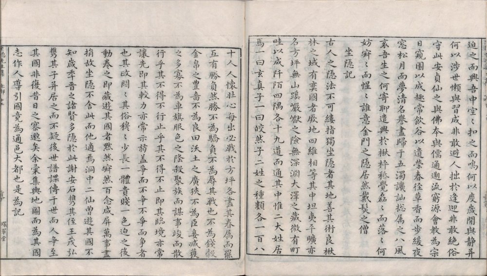 图片[9]-坐隐先生订谱全集-天天向上