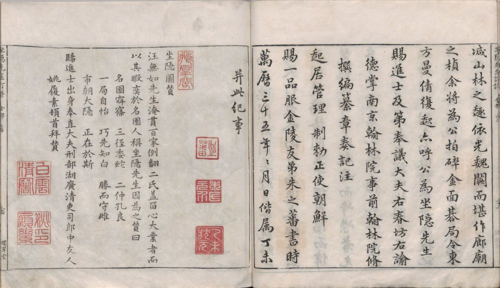 图片[18]-坐隐先生订谱全集-天天向上