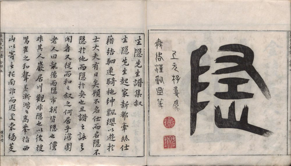 图片[19]-坐隐先生订谱全集-天天向上