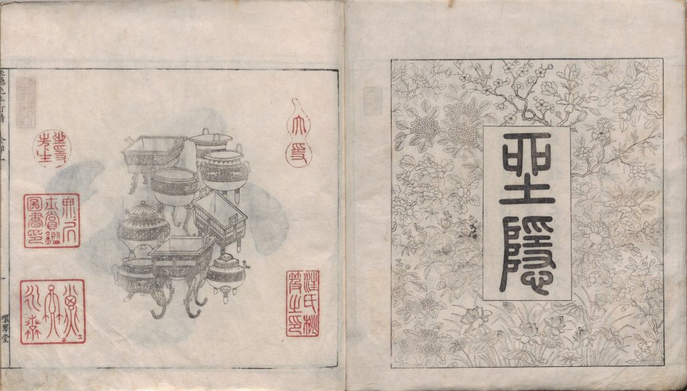 图片[20]-坐隐先生订谱全集-天天向上