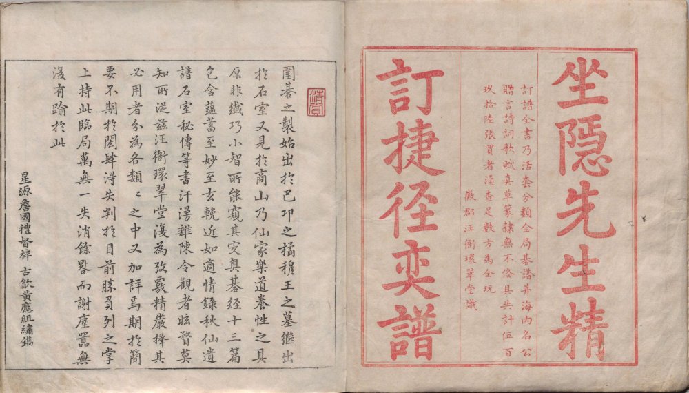 图片[21]-坐隐先生订谱全集-天天向上