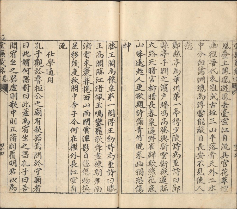 图片[3]-堂庑箴铭-天天向上