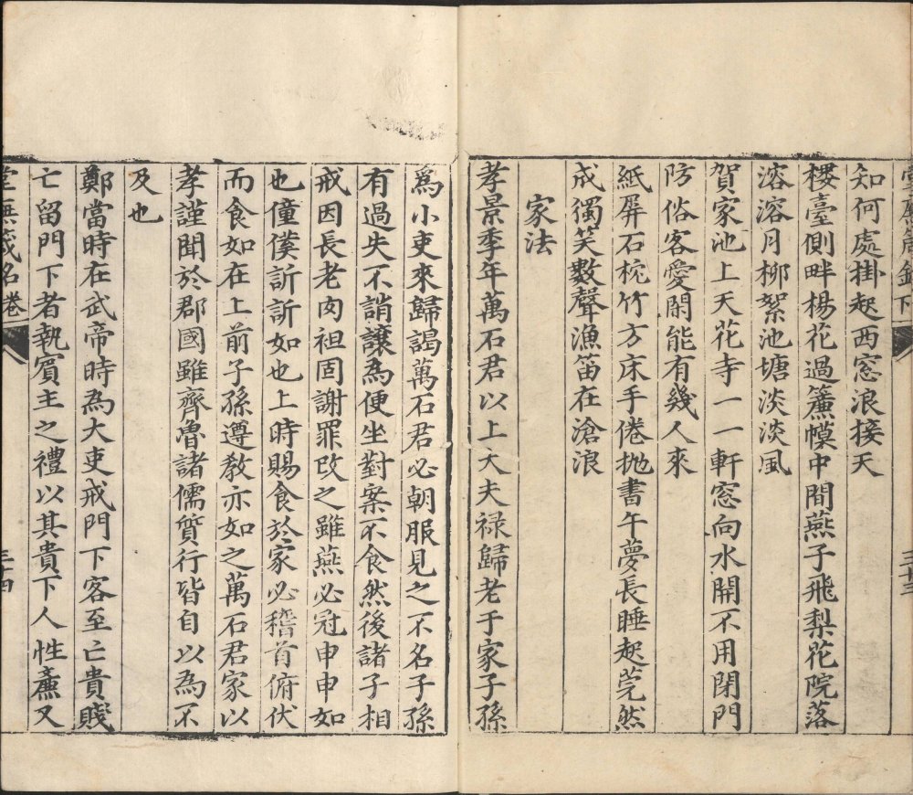 图片[4]-堂庑箴铭-天天向上