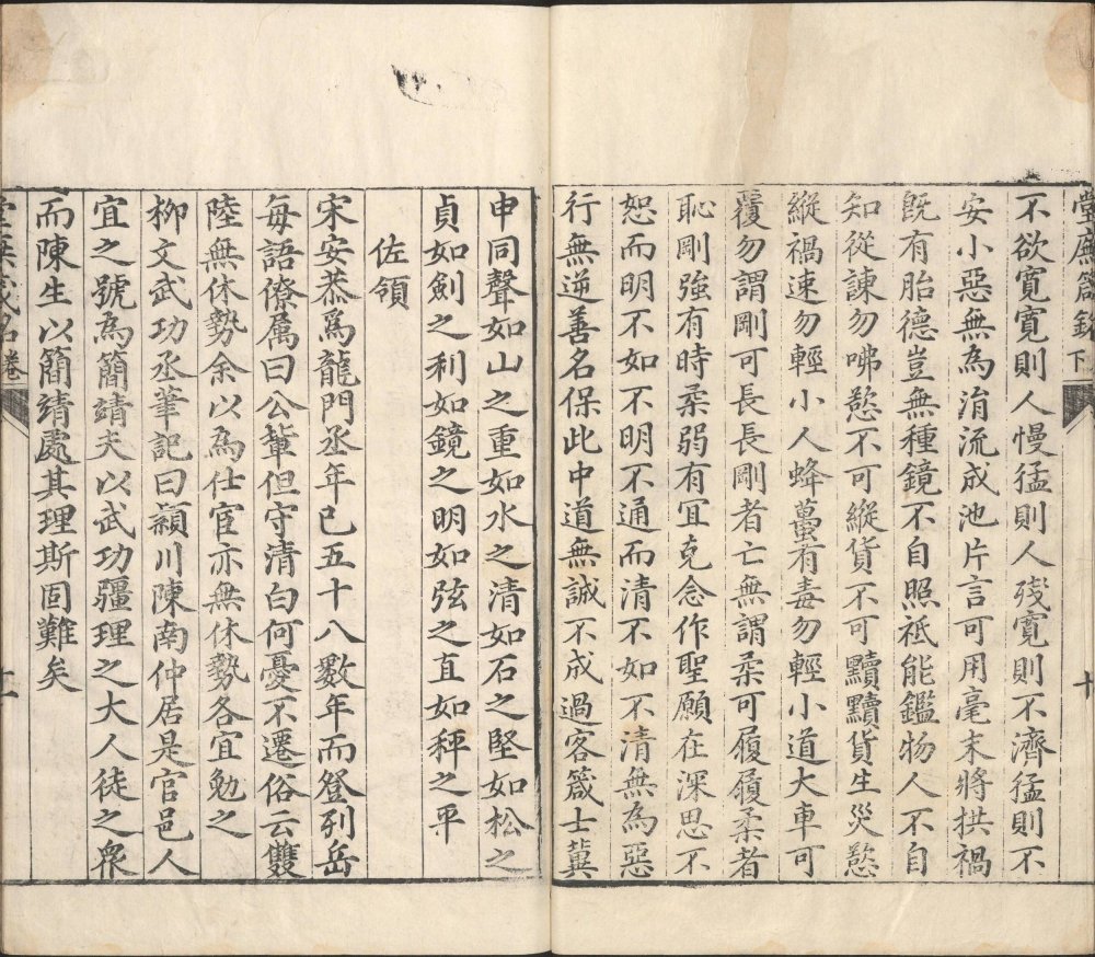图片[8]-堂庑箴铭-天天向上