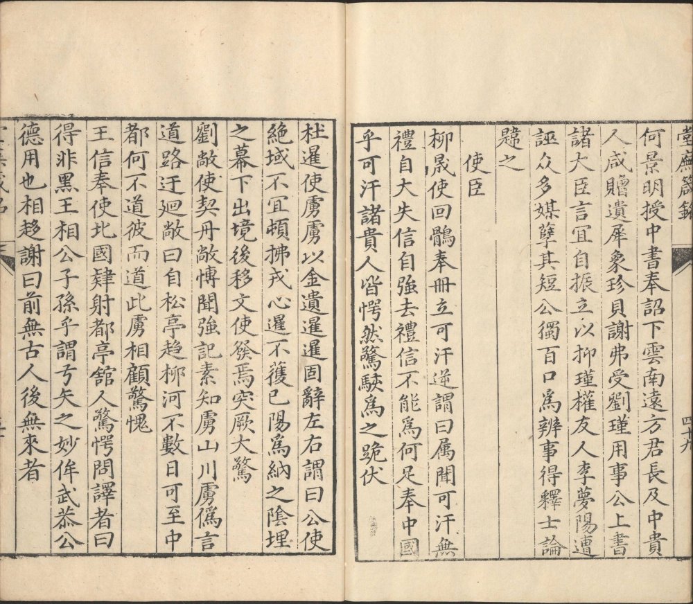 图片[11]-堂庑箴铭-天天向上