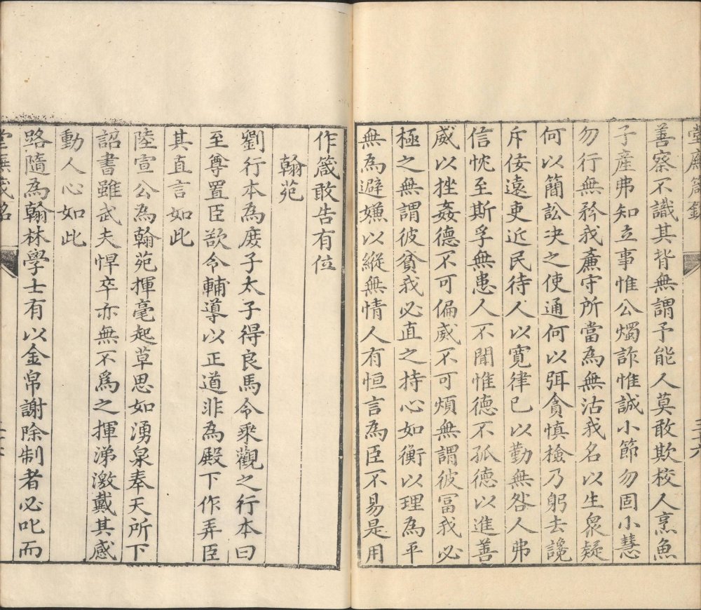 图片[14]-堂庑箴铭-天天向上
