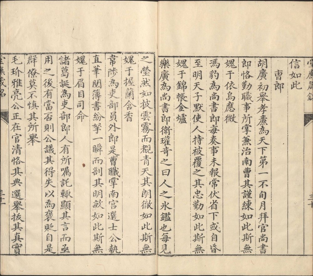 图片[15]-堂庑箴铭-天天向上