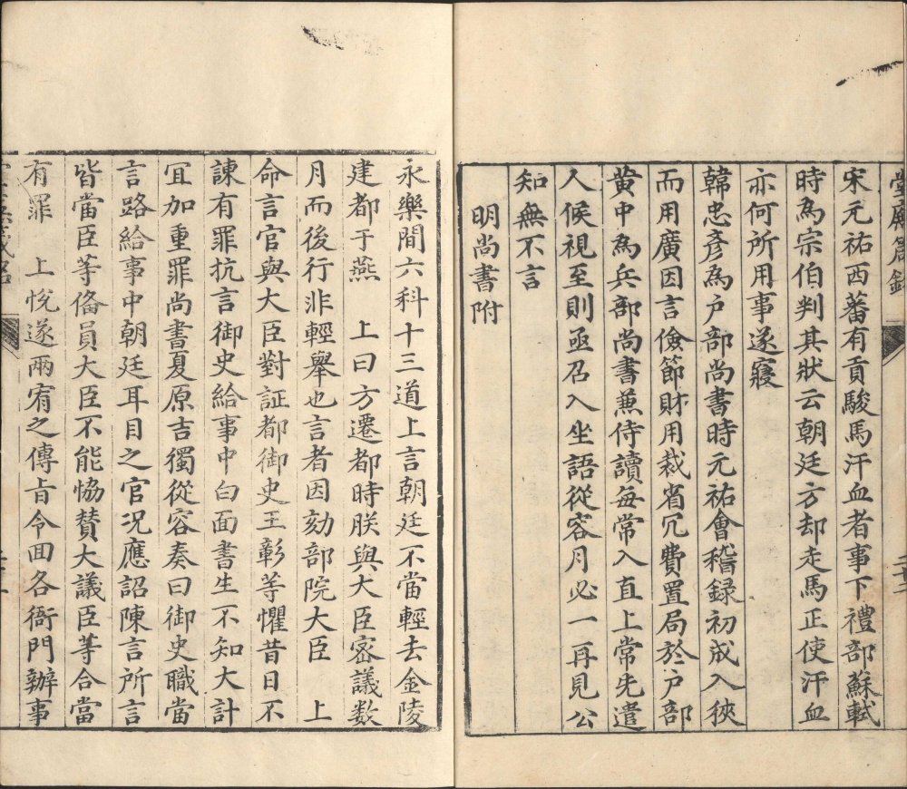 图片[17]-堂庑箴铭-天天向上