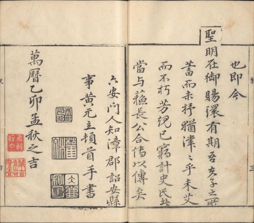 图片[22]-堂庑箴铭-天天向上