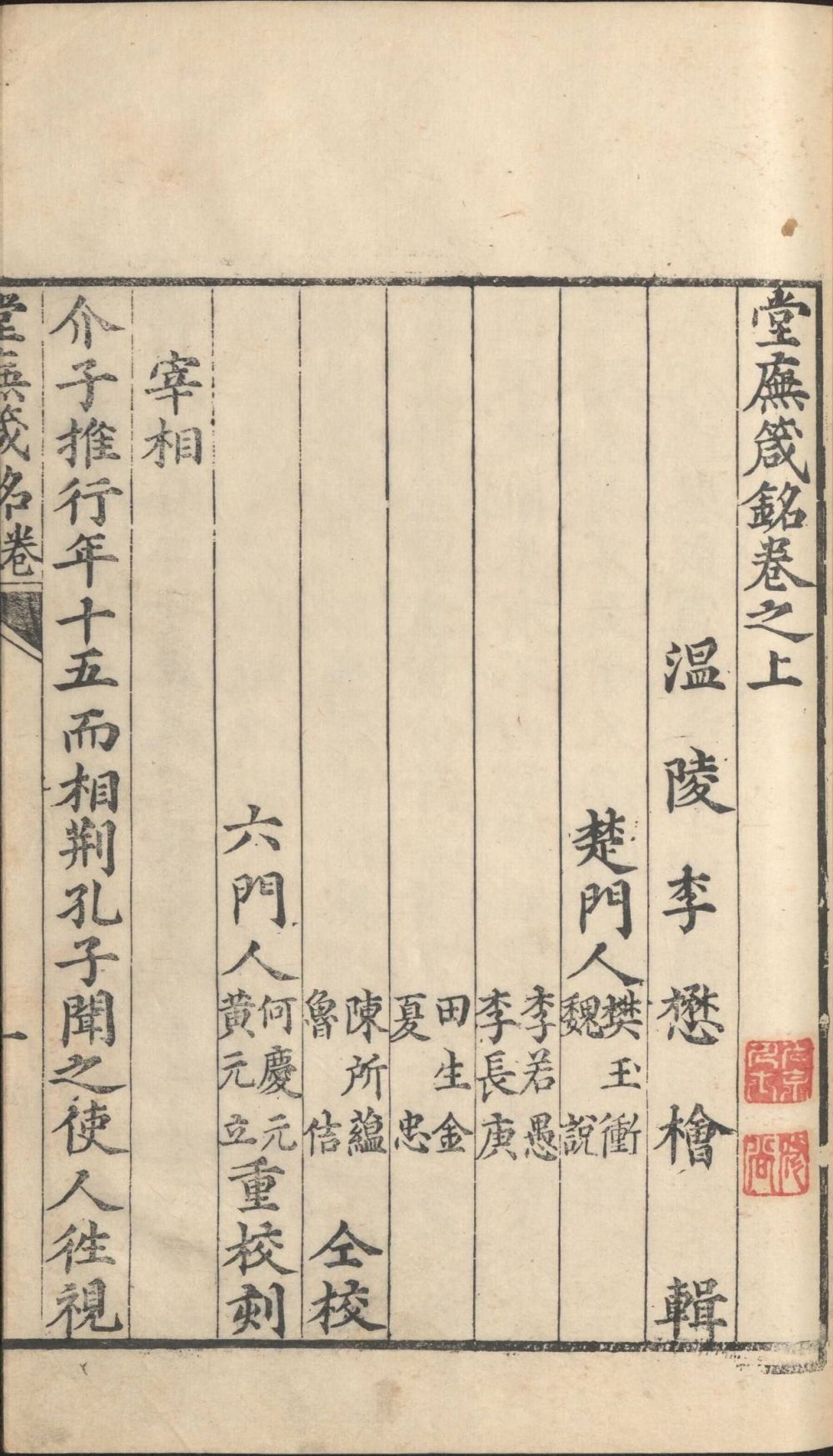 堂庑箴铭-天天向上