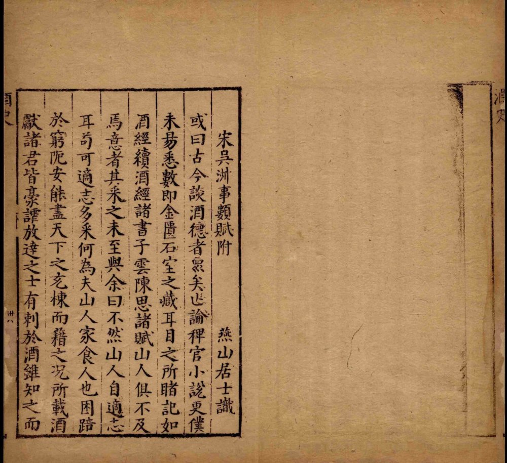 图片[2]-酒史-天天向上