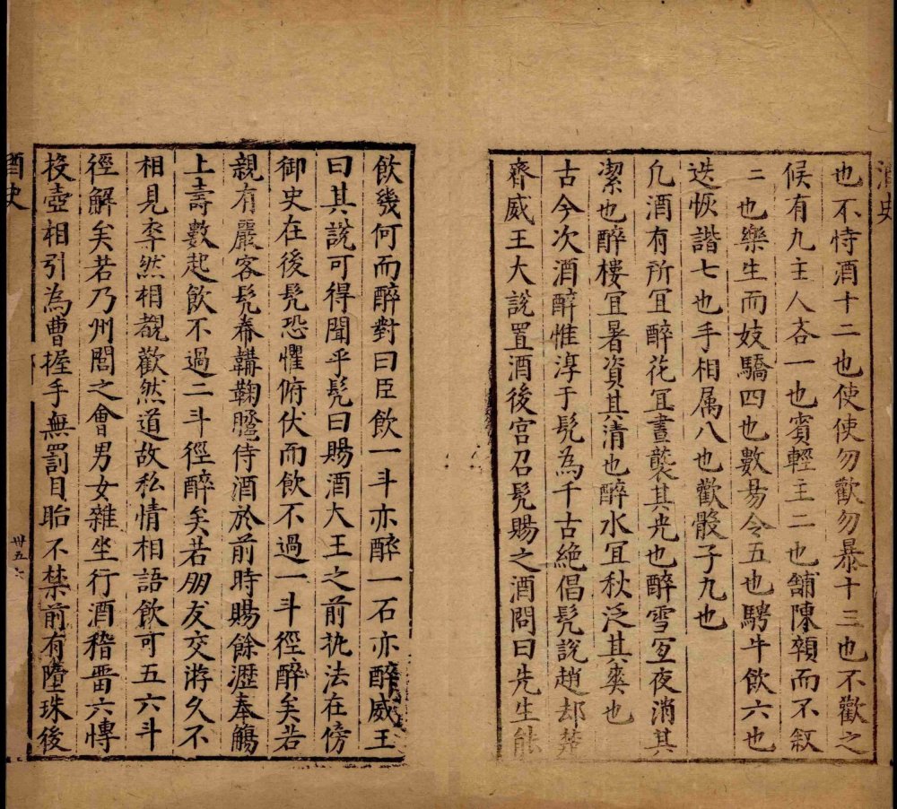 图片[3]-酒史-天天向上