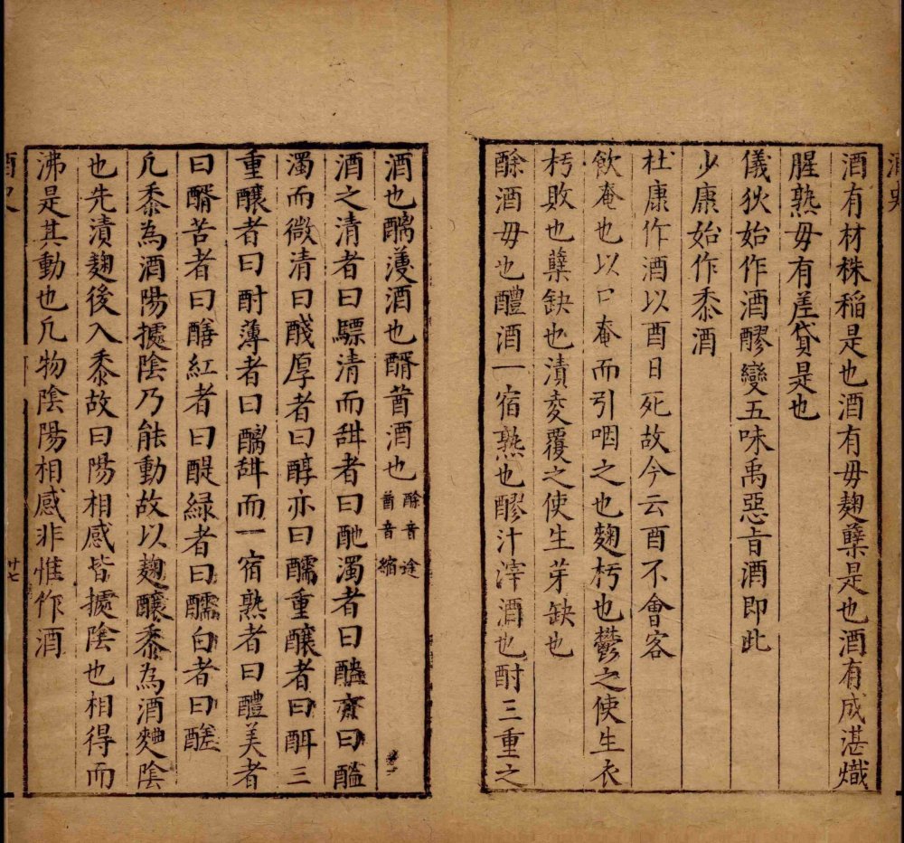 图片[4]-酒史-天天向上
