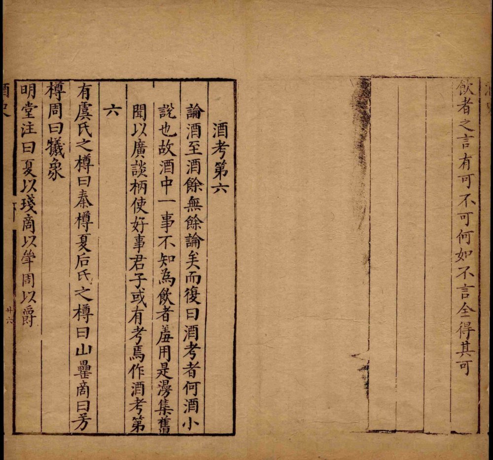 图片[5]-酒史-天天向上