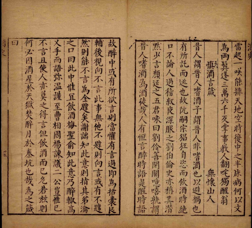 图片[6]-酒史-天天向上