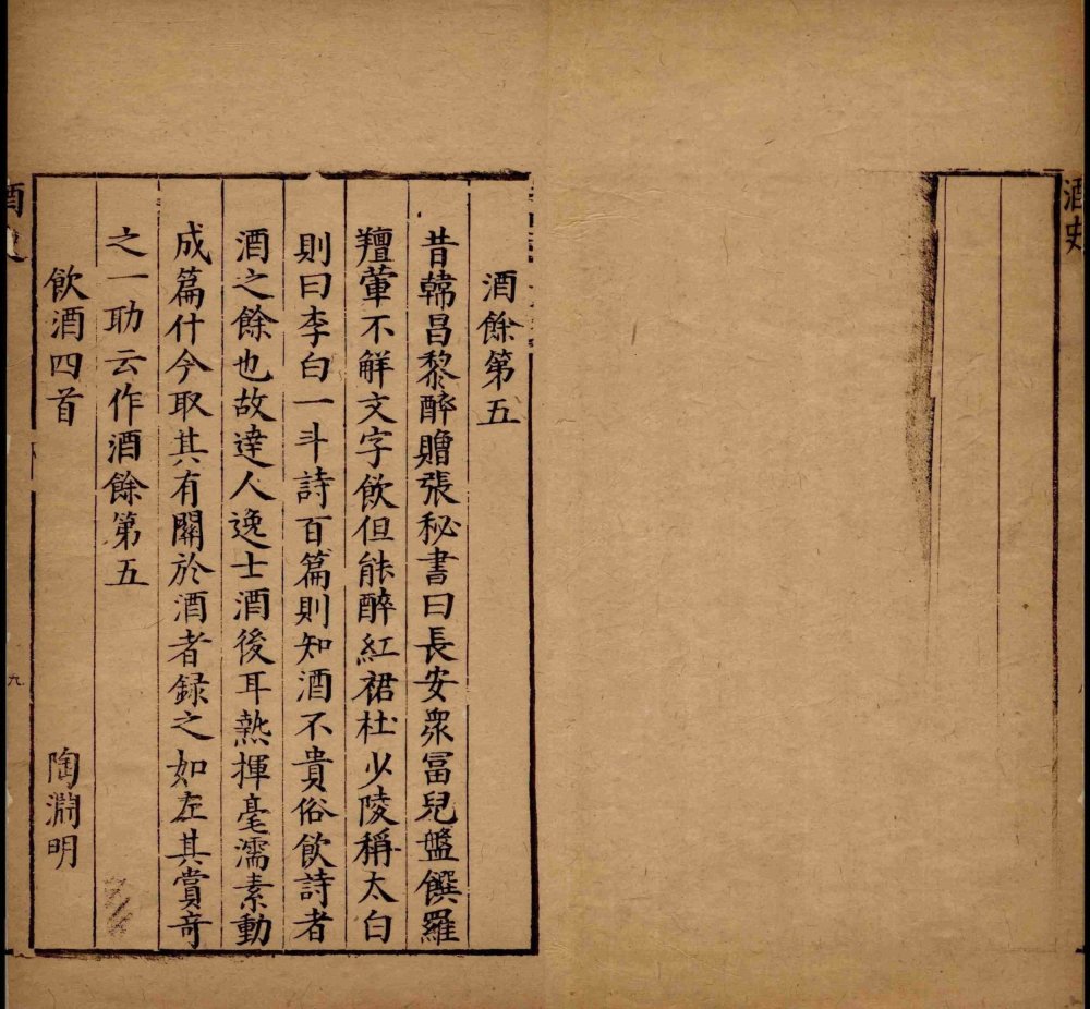 图片[8]-酒史-天天向上