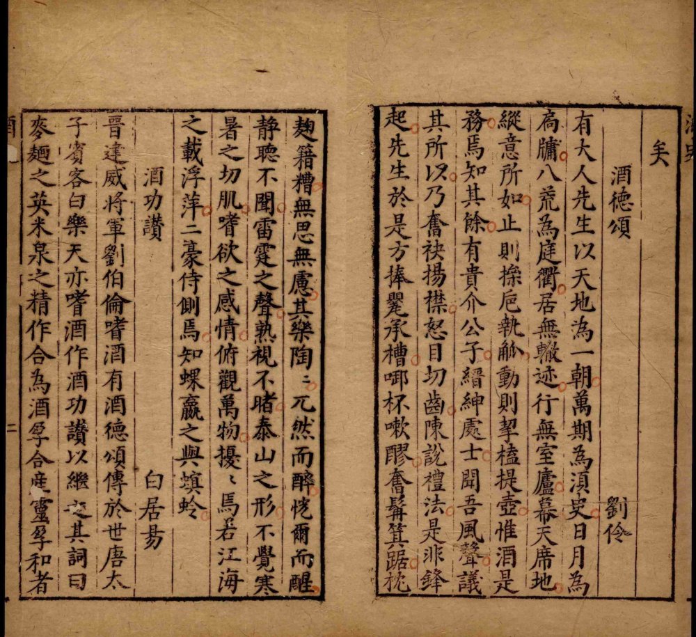 图片[9]-酒史-天天向上